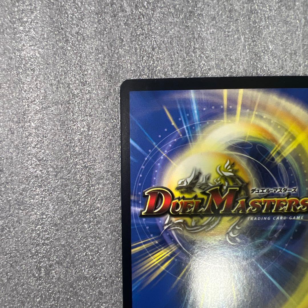 【初期プロモ】神滅竜騎ガルザーク