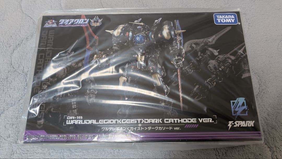 ダイアバトルスX1 ワルダレギオン ガイスト ワルダロアーズ ジャグワ3種セット