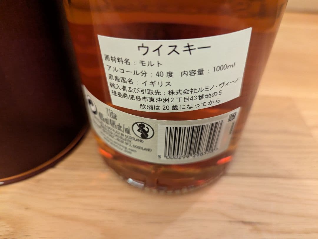 ウイスキー ABERLOUR 12年 1000ml