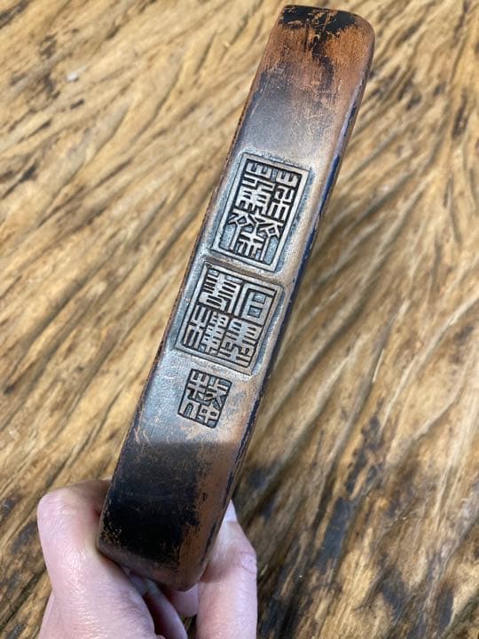 中国　紫砂硯　書道具　時代物