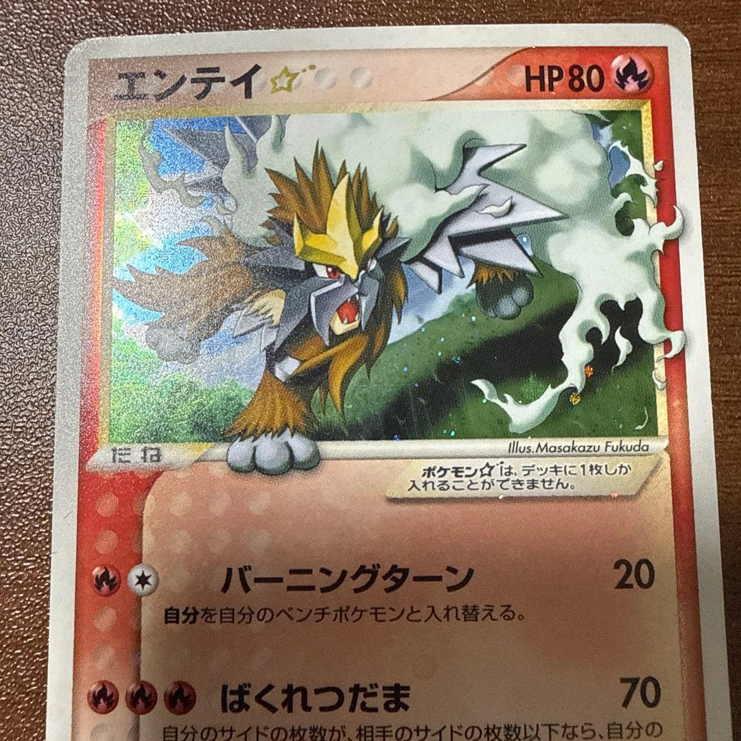 ポケモンカード ポケカ エンテイ ⭐︎ スター 金の空、銀の海 019/106