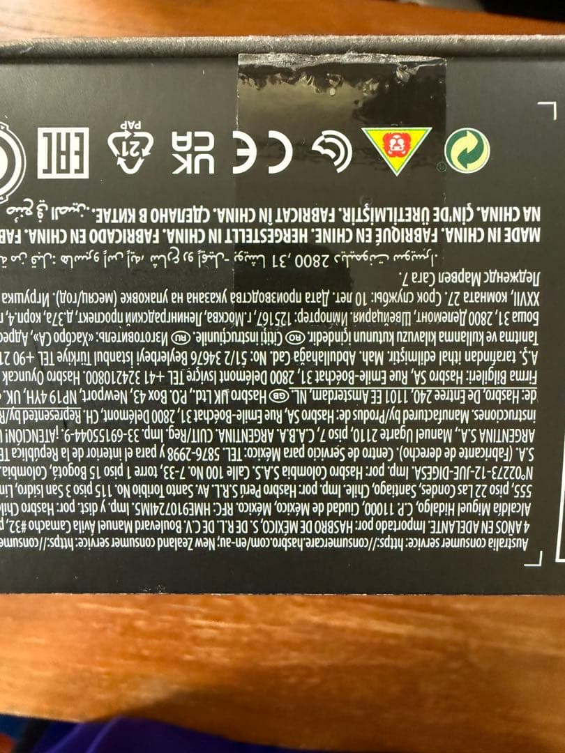 マーベルレジェンド スルト