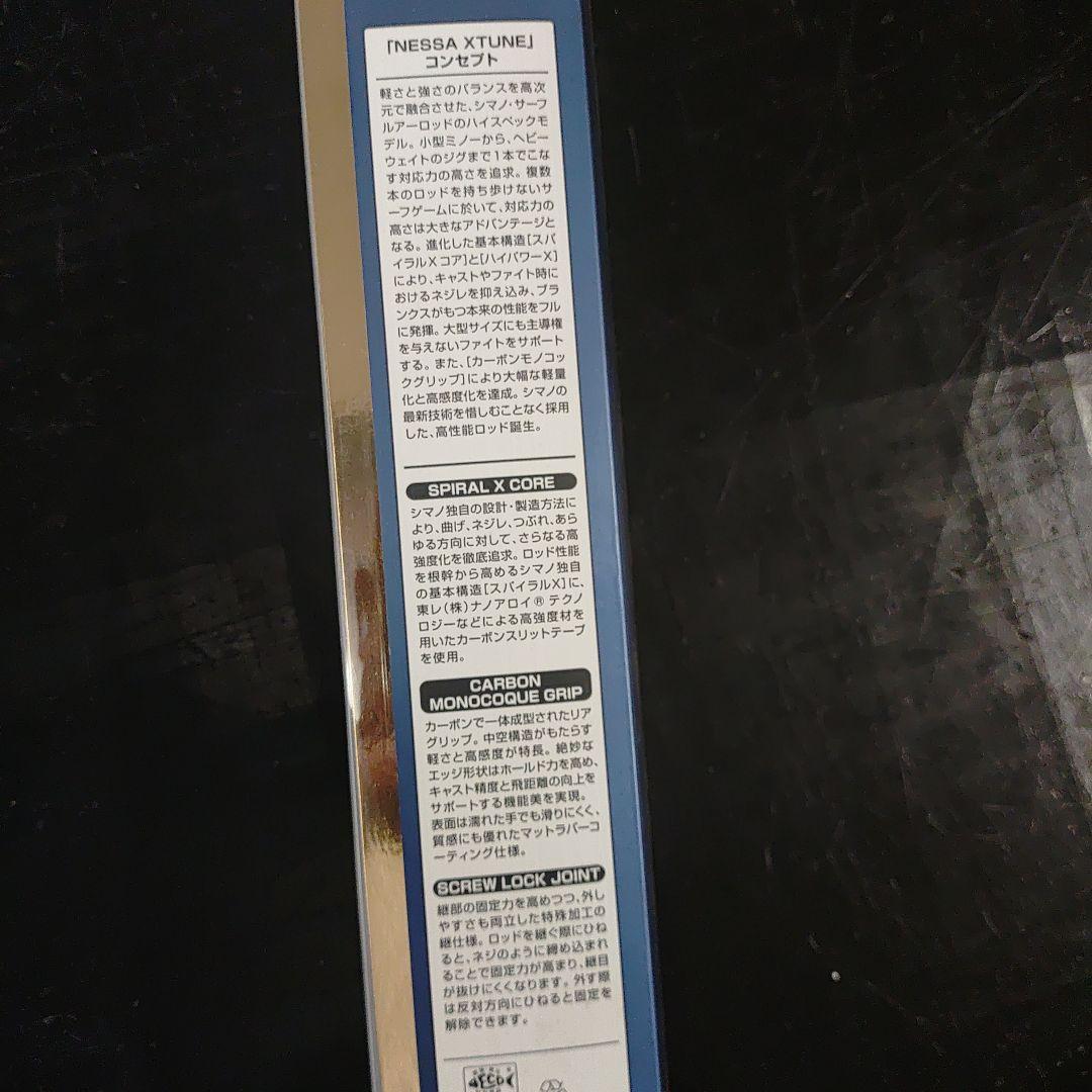 Bbvv Dbdb　20 ネッサ エクスチューン 106mh