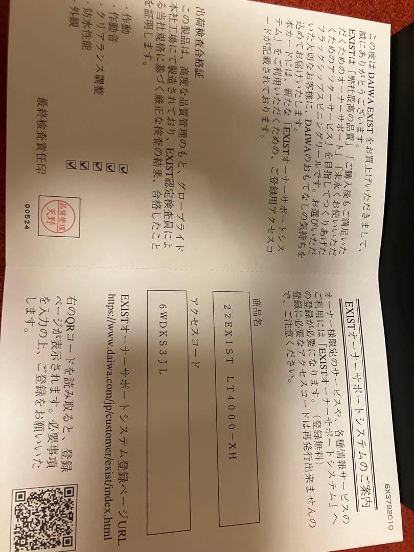 22イグジスト LT4000XH