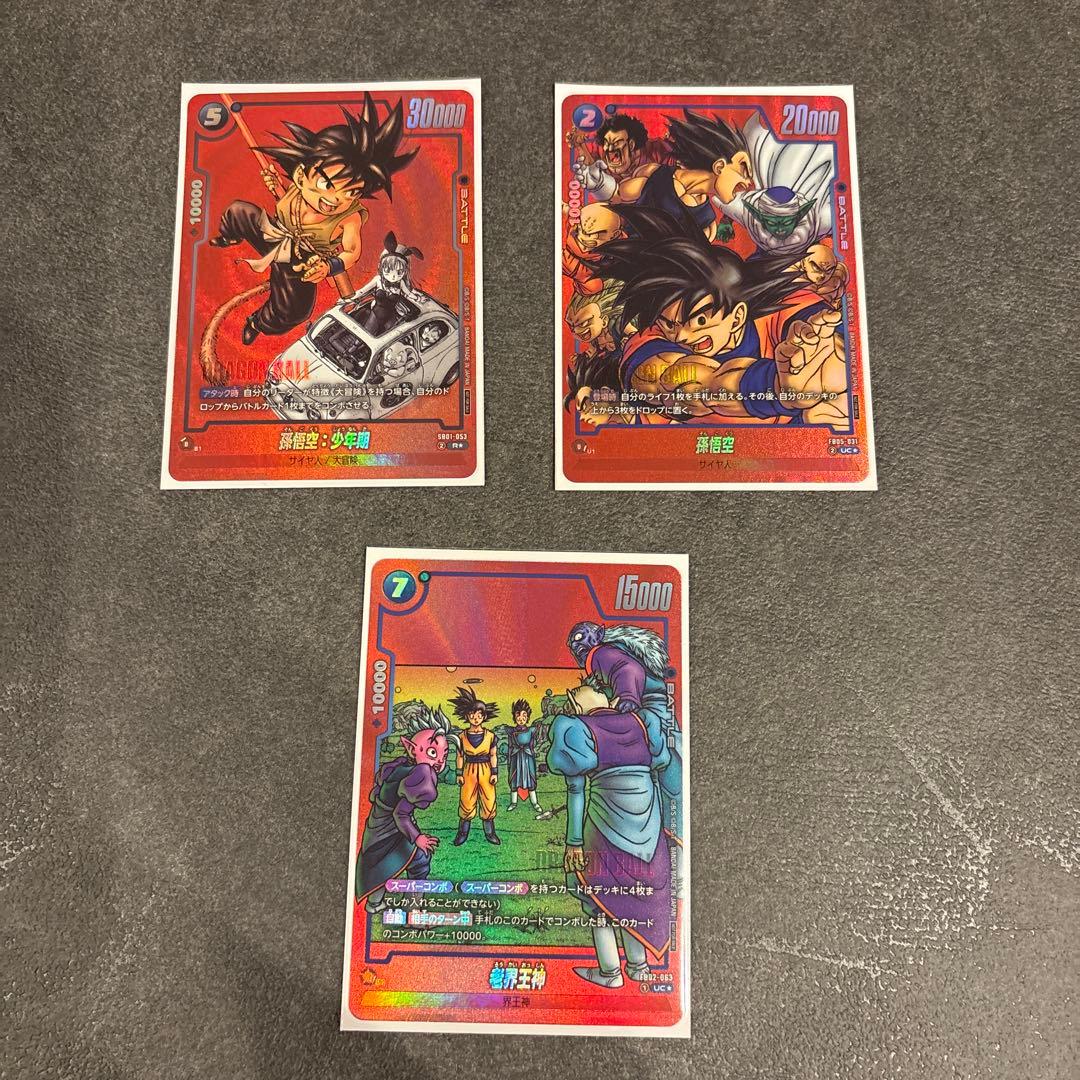 フュージョンワールド　孫悟空　リミテッドパック　老界王神　まとめ売り