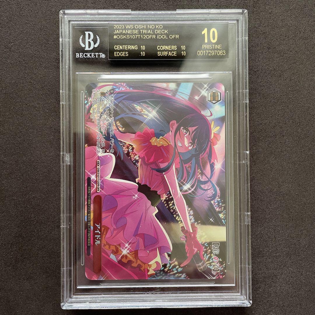 【BGS 10 ブラックラベル】アイドル OFR 推しの子 あい bg394