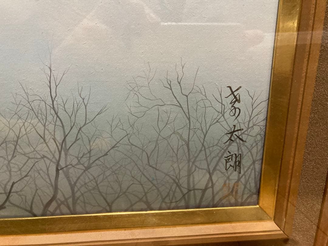 直木善太朗『鶴の富士越へ』額装 絵画 日本画 風景 富士山 鶴 ガラス額