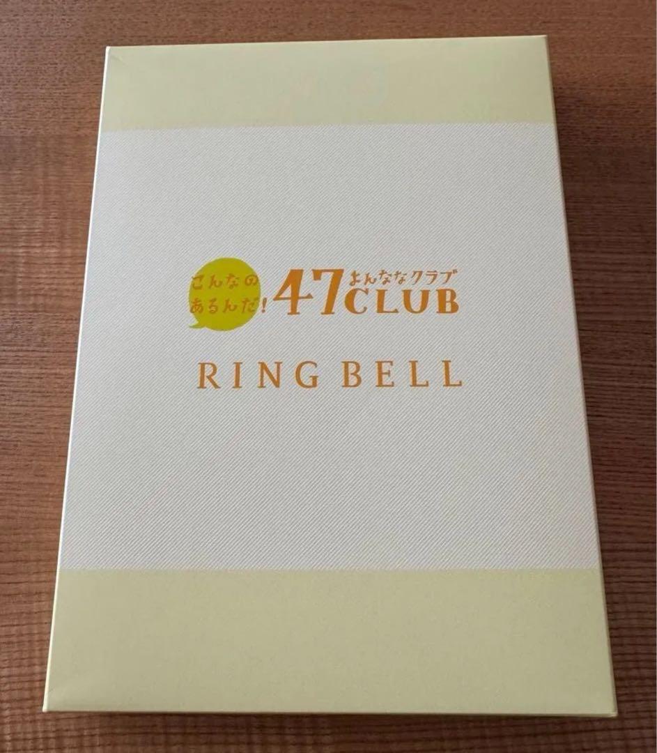 47CLUB RINGBELL（リンベル）カタログギフト潮コース 5.5万円相当