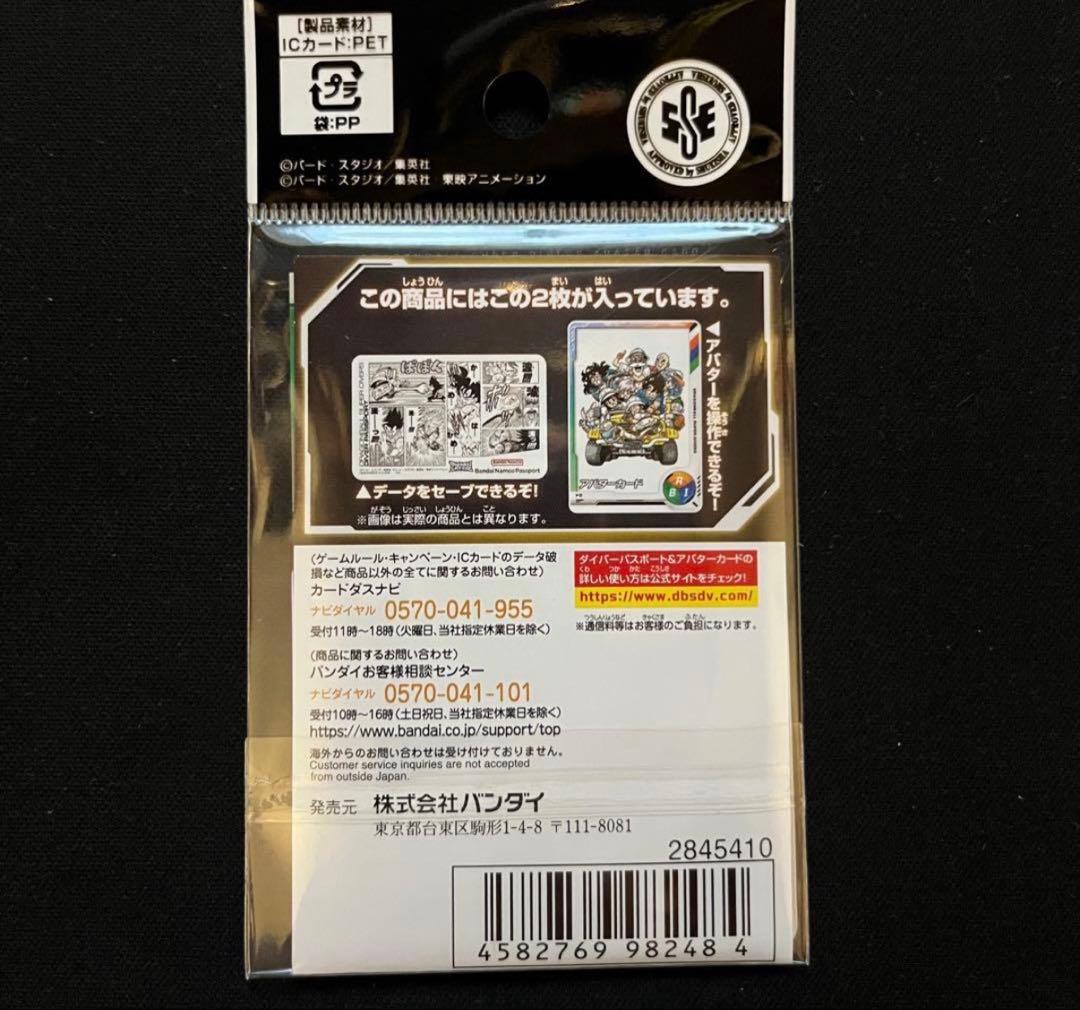 ドラゴンボール スーパーダイバーズ ダイバーパスポート 10セット 40th