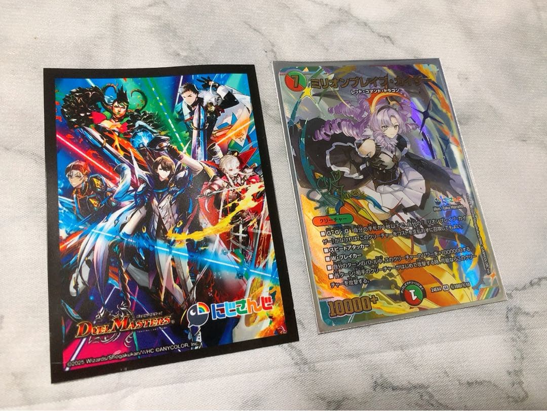 ミリオンブレイブ・カイザー トレーディングカード サイン入り