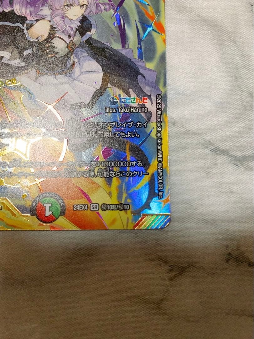 ミリオンブレイブ・カイザー トレーディングカード サイン入り