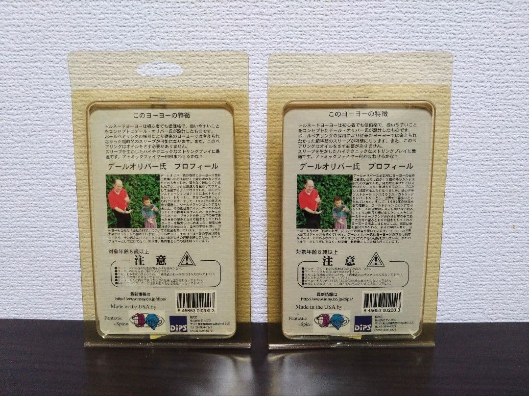 ターミネーター社　トルネード　ハイパーヨーヨー　5種　【未開封品】