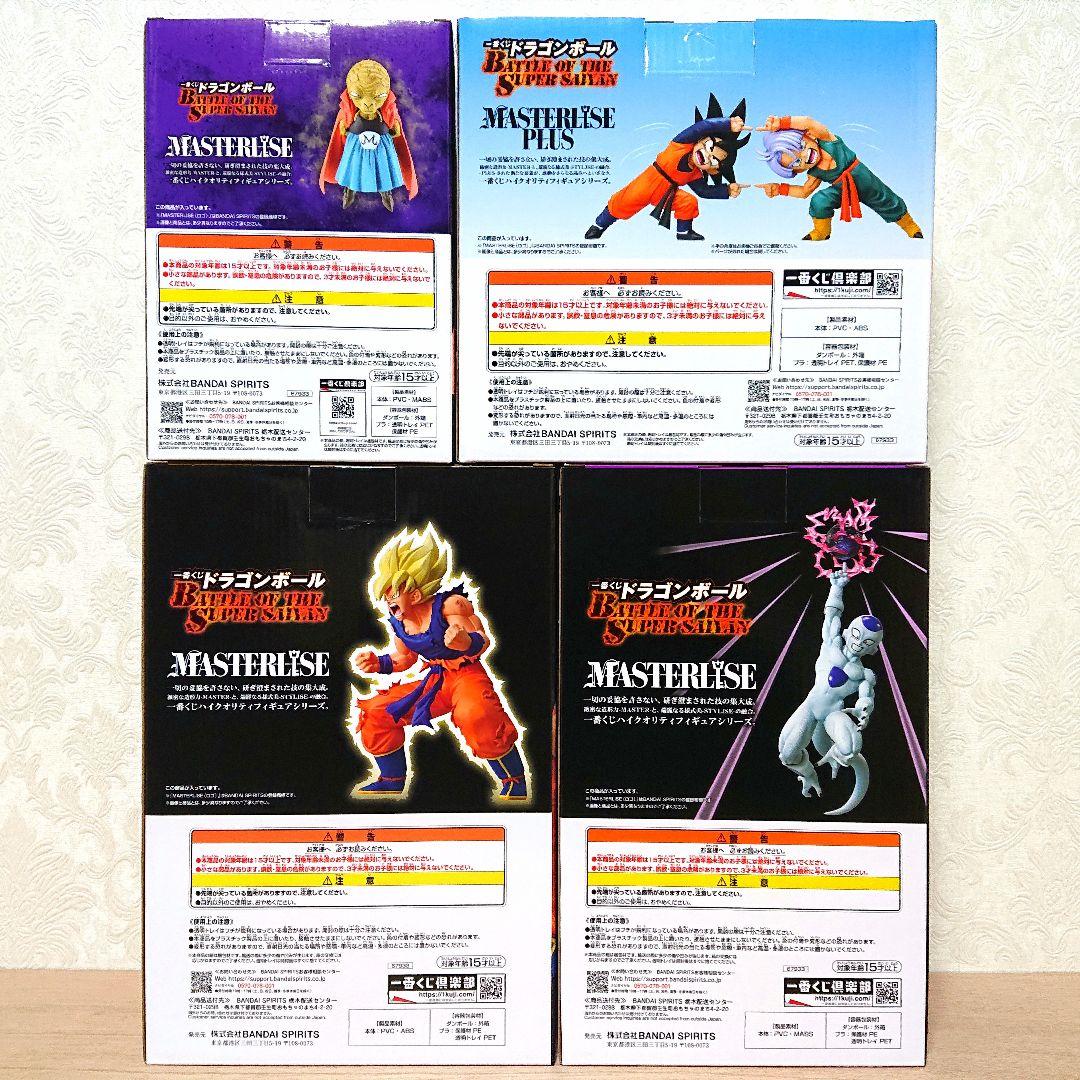 ドラゴンボール 一番くじ A賞～E賞 ラストワン賞 フィギュア 新品未開封 6点