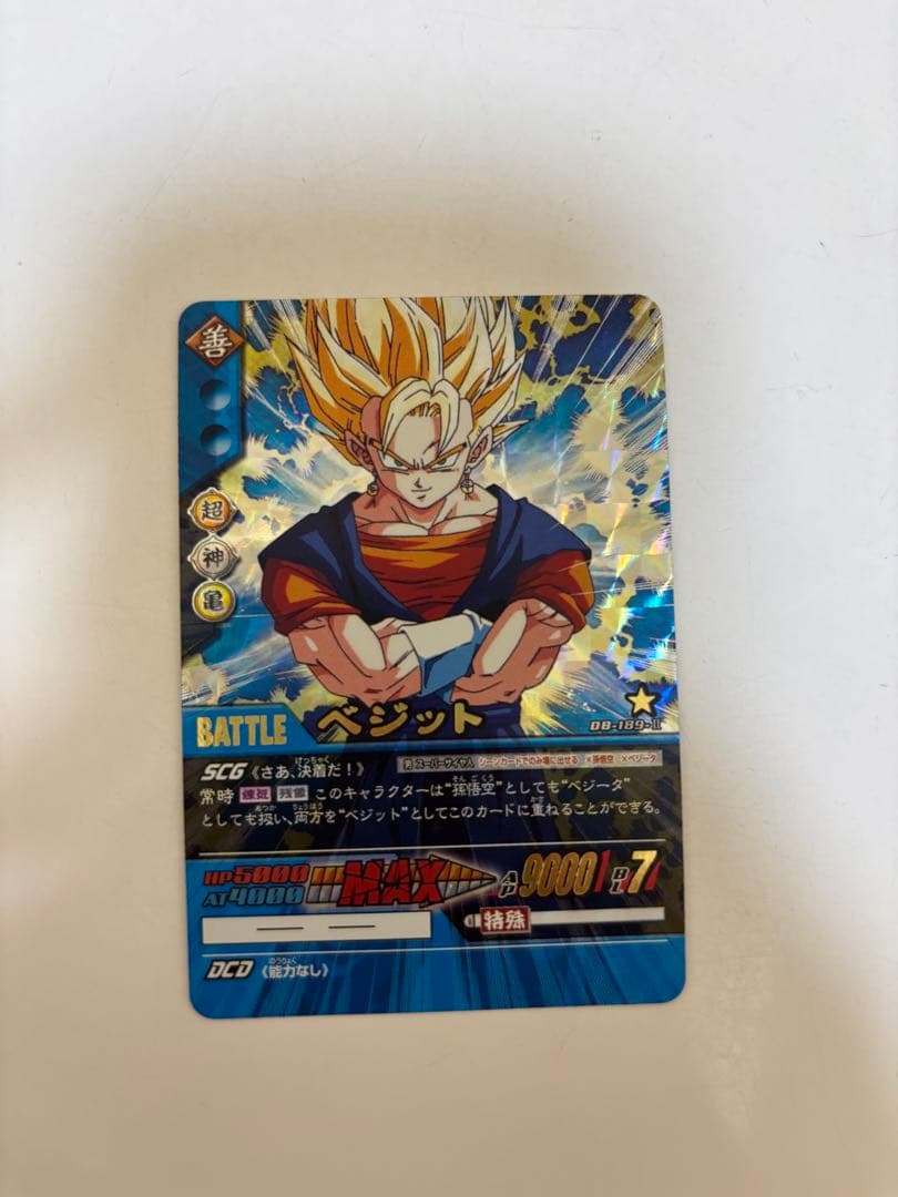 腕組みベジット爆レア　ドラゴンボール超カードゲーム