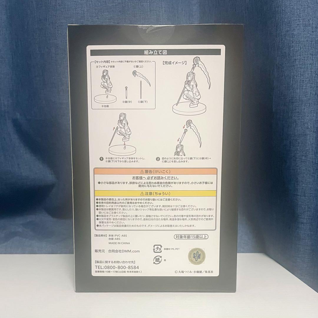 DMMくじ デスノート 弥海砂 A賞 フィギュア
