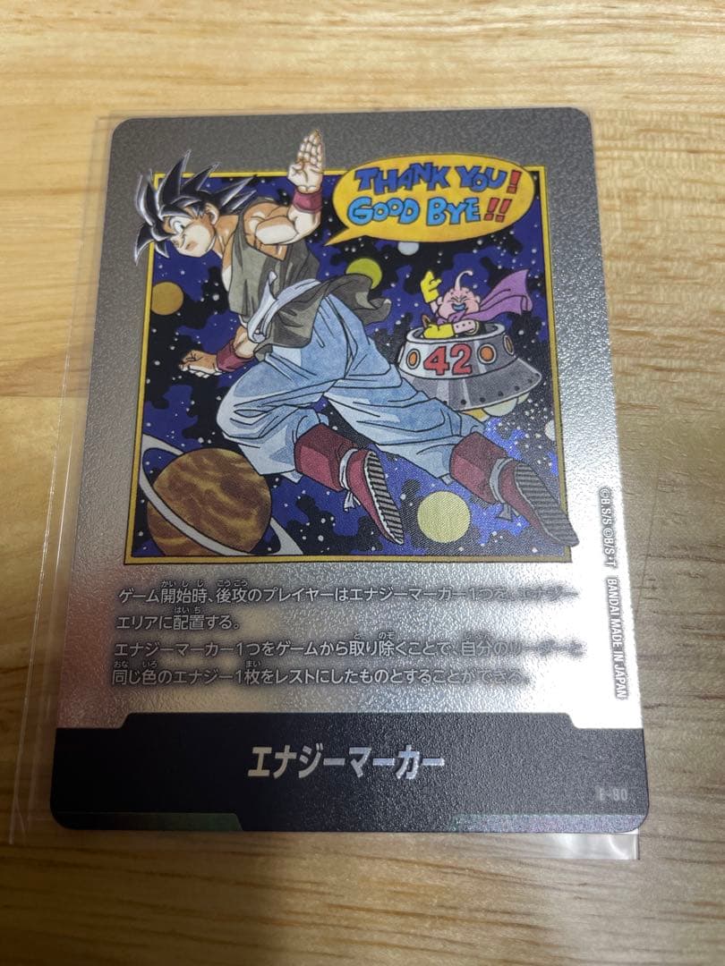 ドラゴンボールフュージョンワールド エナジーマーカー42巻 E-90