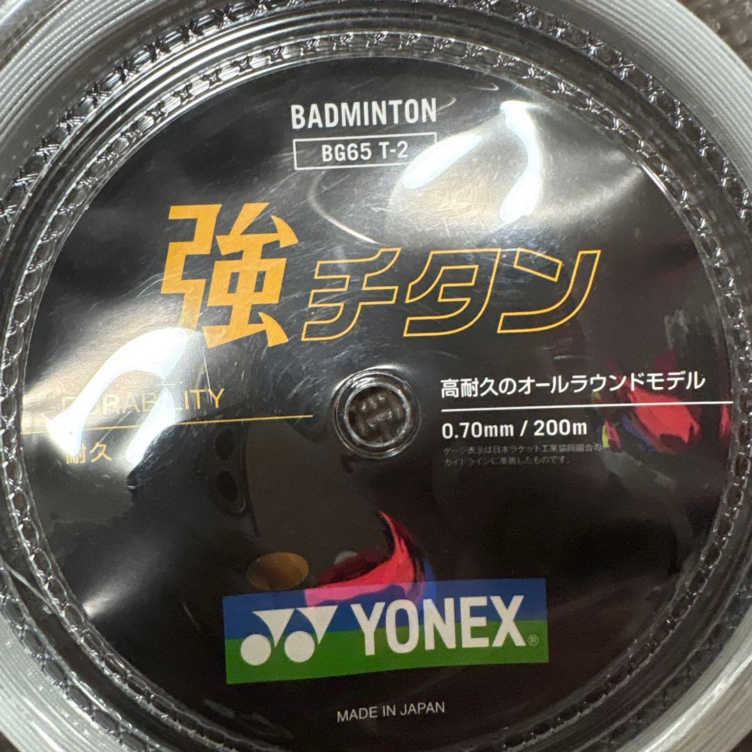 YONEX BG65 T-2 バドミントンガット 100m