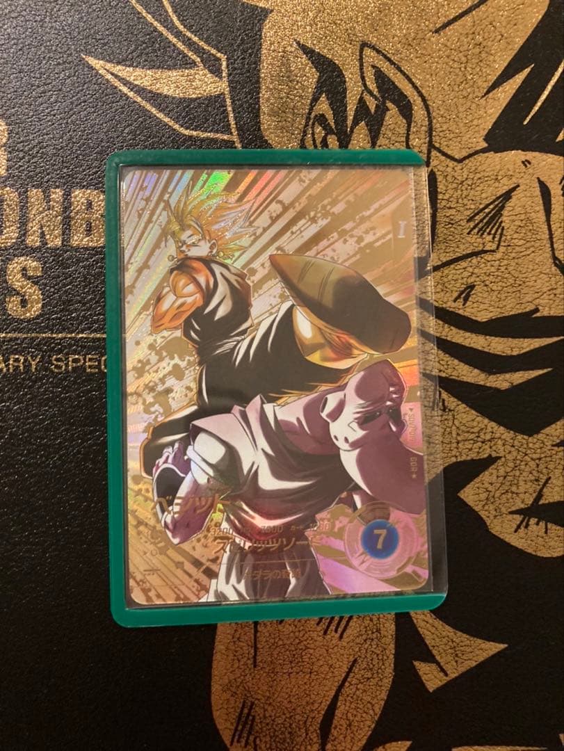 ドラゴンボールスーパーダイバーズSDV7-019GOR★ベジット