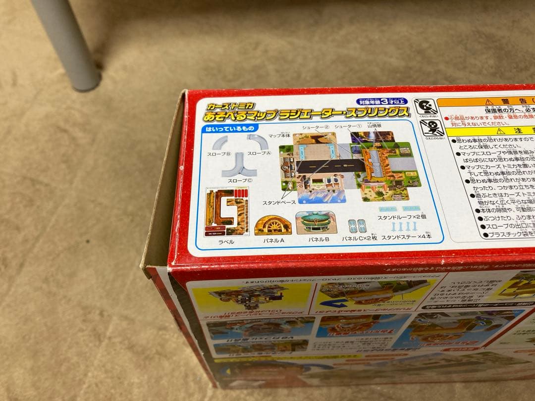 カーズトミカ　あそべるマップ　ラジエータースプリングス