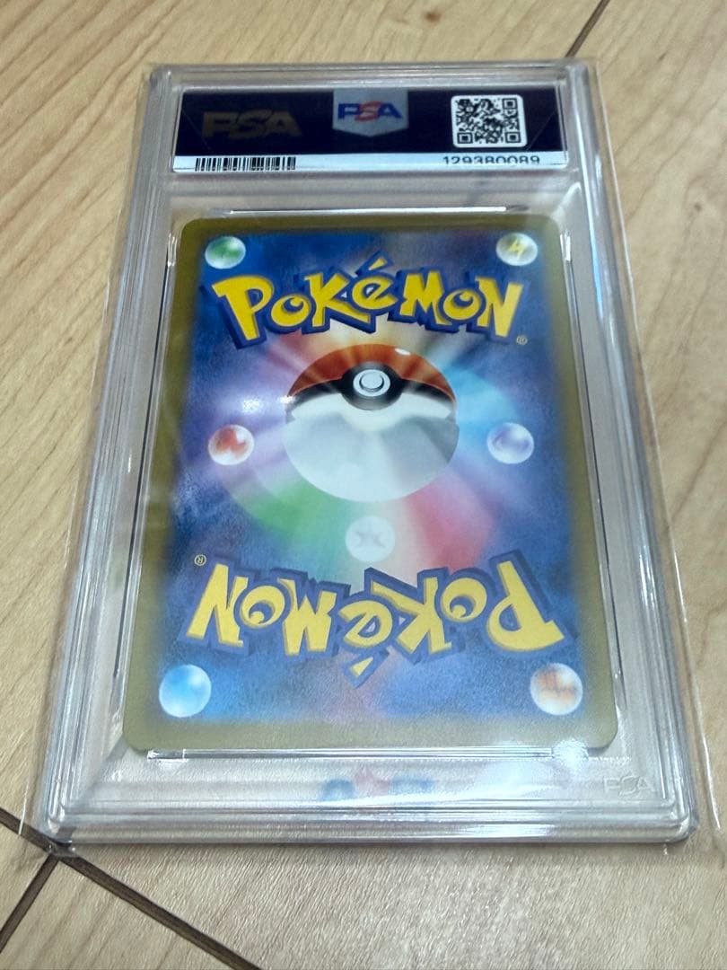 ポケモン SV3 リザードン EX #134 PSA10