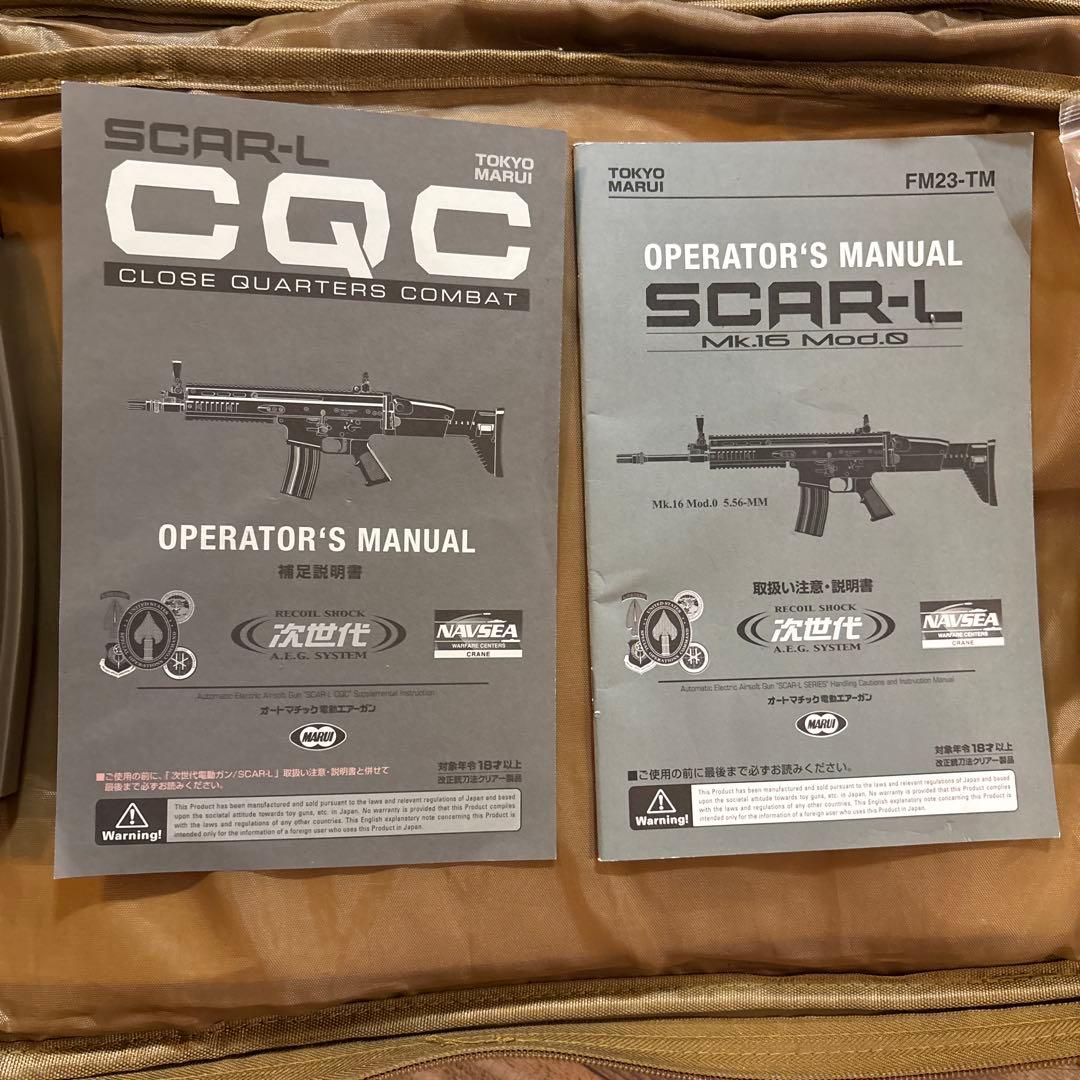 次世代電動ガン SCAR-L CQCタンカラー マガジン3本付き