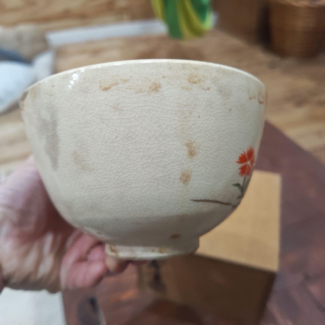 茶道具　茶器　京焼　コスモス　竜谷窯　宮川香雲造
