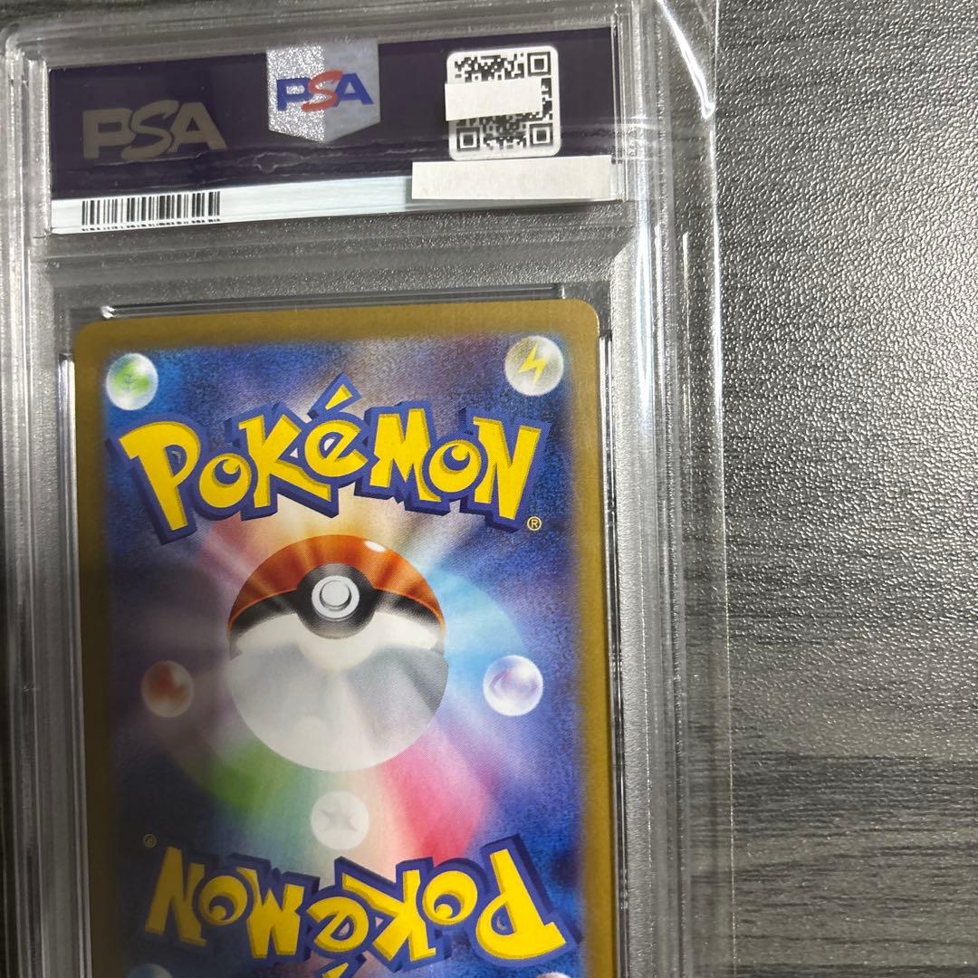 リーリエ のピッピ　sar psa10