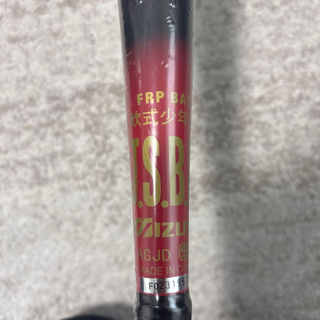 【セール中】 少年軟式 ミズノ バット ビヨンドマックス メガキング 79㎝