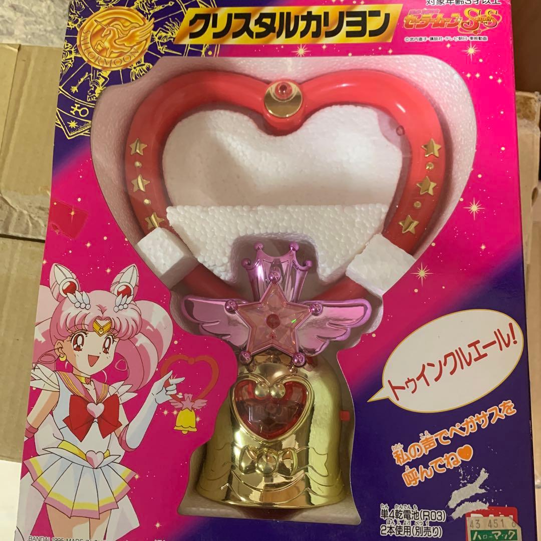 【当時物】セーラームーン なりきり クリスタルカリヨン ちびうさ