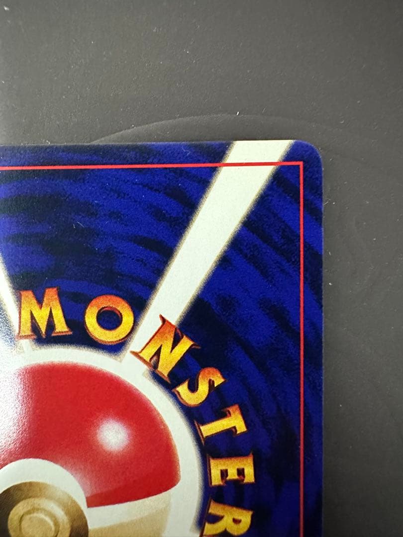 【最終値下げ】ひかるミュウ　旧裏　美品　大幅枠ズレエラー　貴重