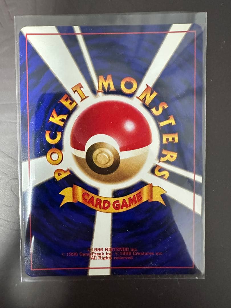 【最終値下げ】ひかるミュウ　旧裏　美品　大幅枠ズレエラー　貴重