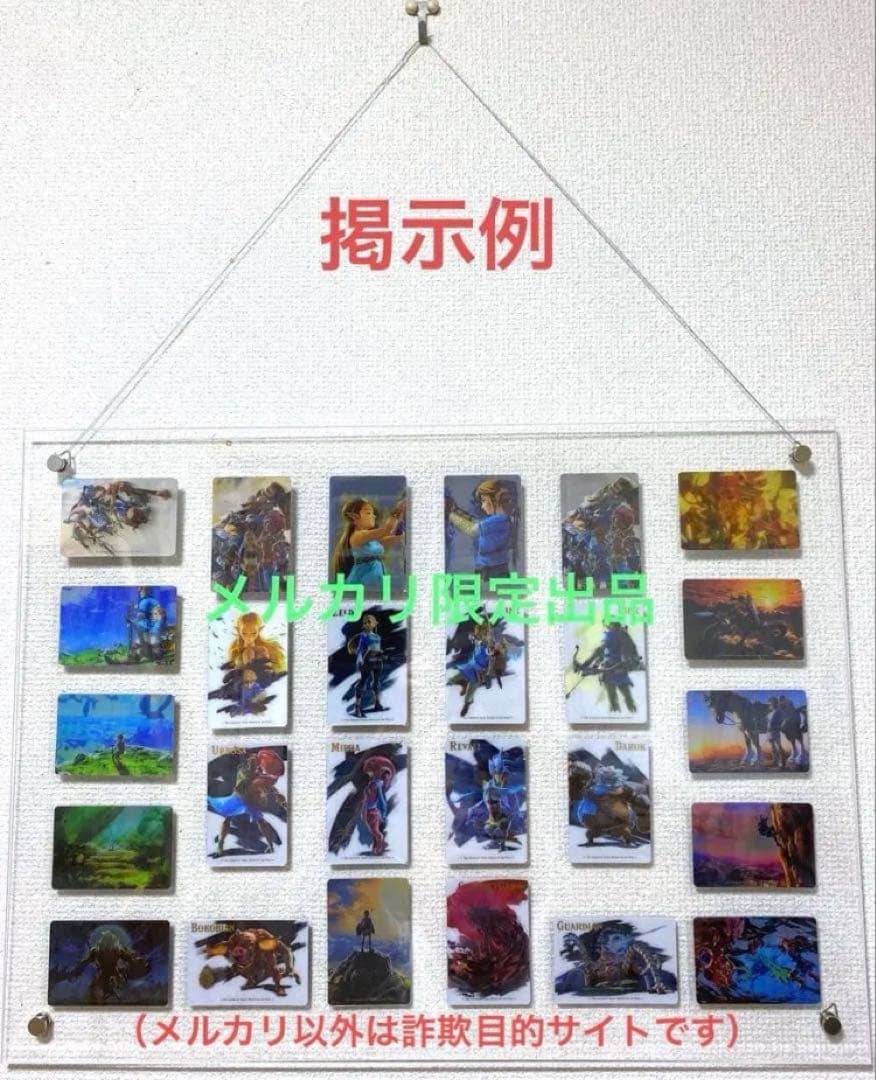 ゼルダの伝説 ブレスオブザワイルド カードキャンディ初版全26種 アートパネル