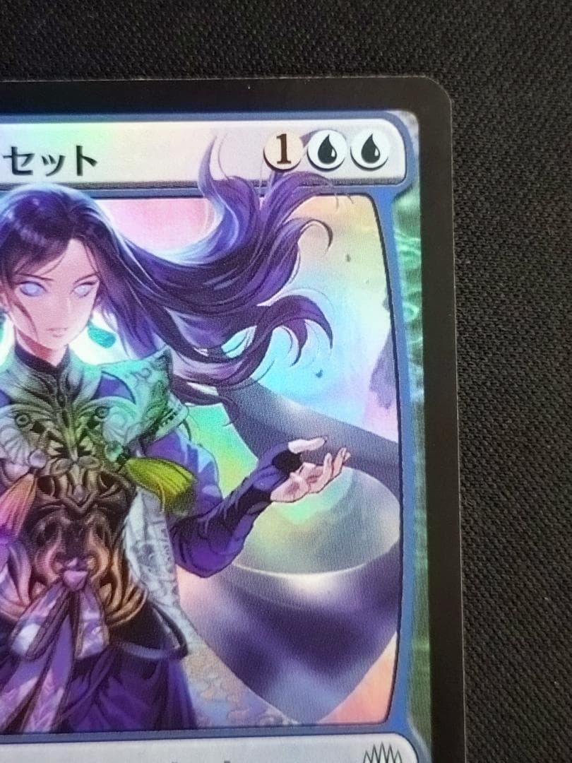 MTG 覆いを割く者、ナーセット foil 全面光沢 絵違い 日本絵師