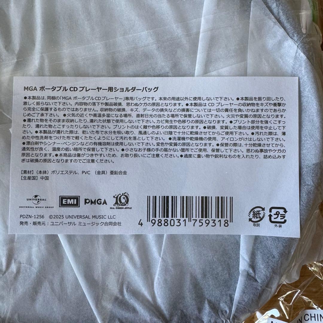 【新品未開封】✳︎ミセスグリーンアップル✳︎ CDプレーヤー ショルダーバッグ