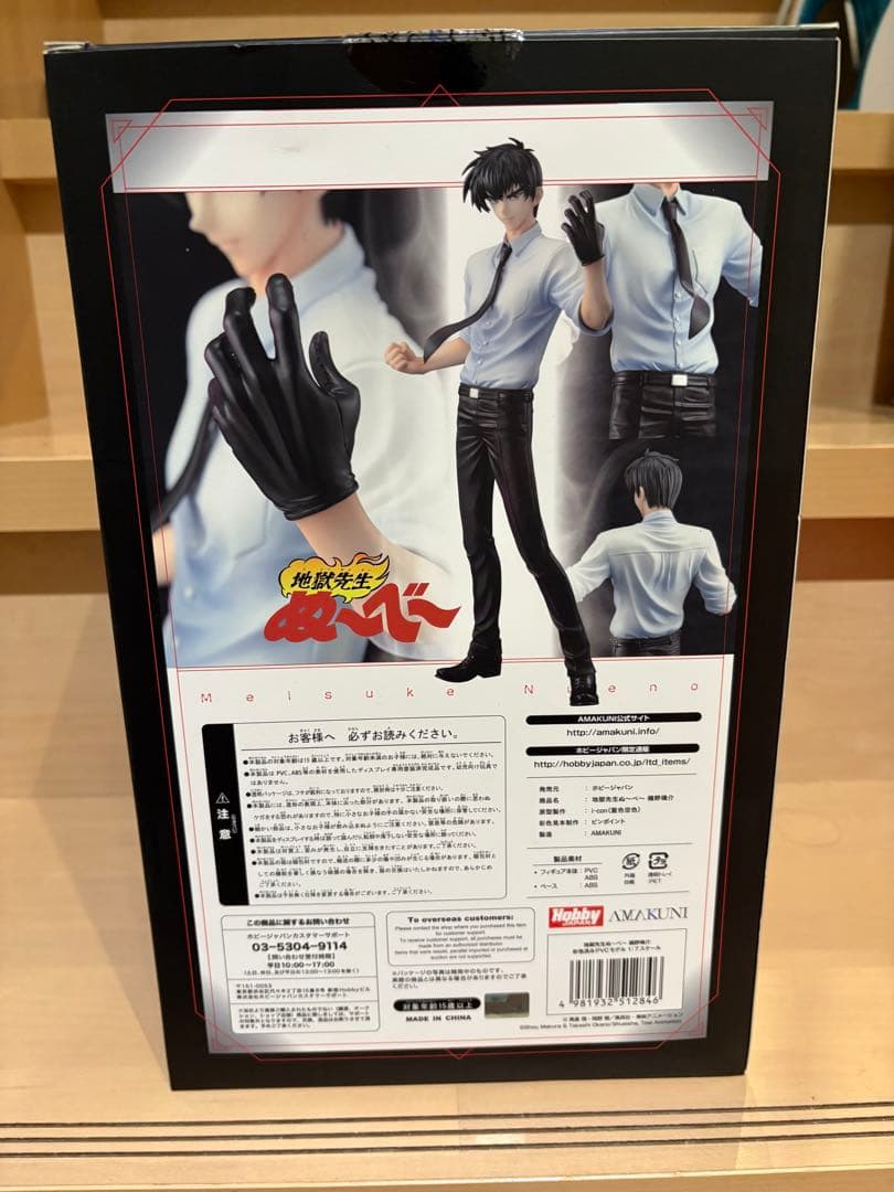 鵺野鳴介 1/7 フィギュア地獄先生ぬ～べ～