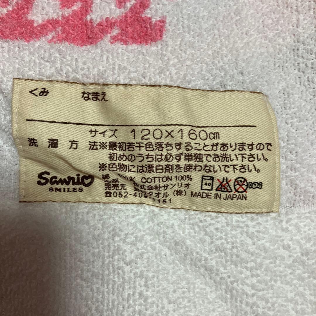 サンリオ　キティ　希少　レア　カオハナ　千鳥柄　タオルケット　新品　未使用