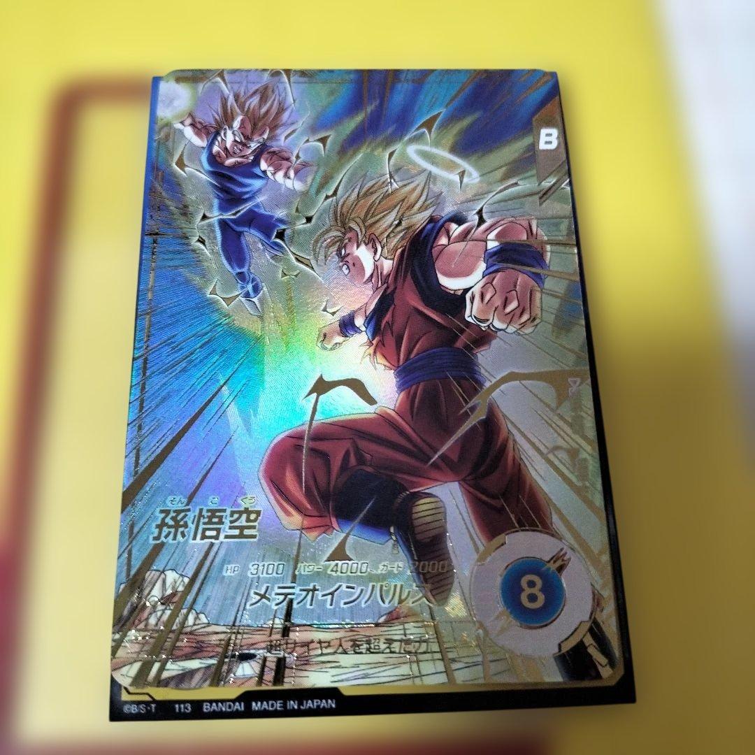 sdv6−025 孫悟空パラレル