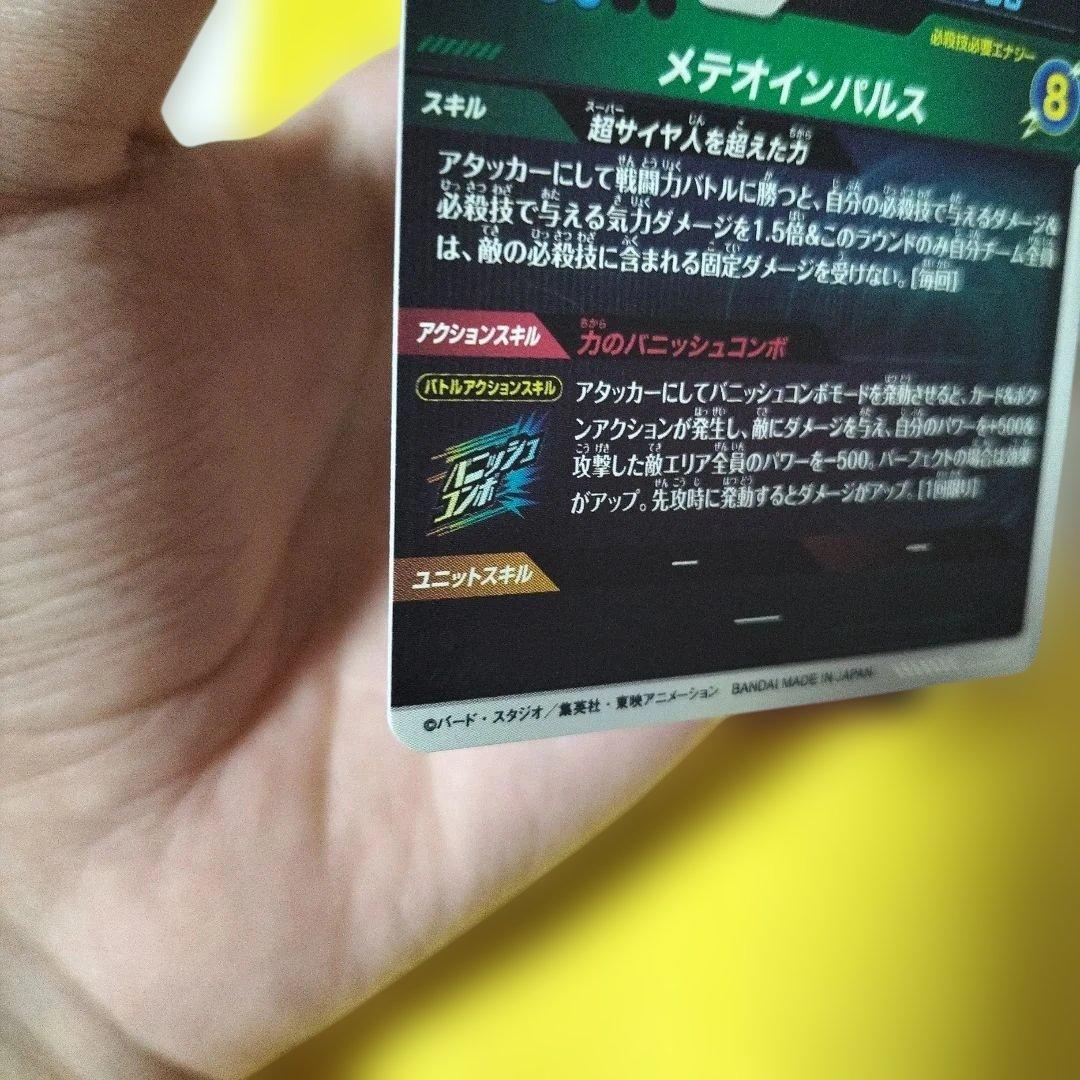 sdv6−025 孫悟空パラレル