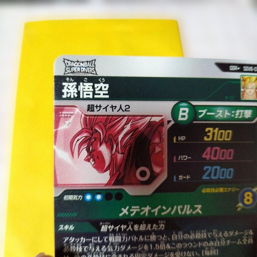 sdv6−025 孫悟空パラレル