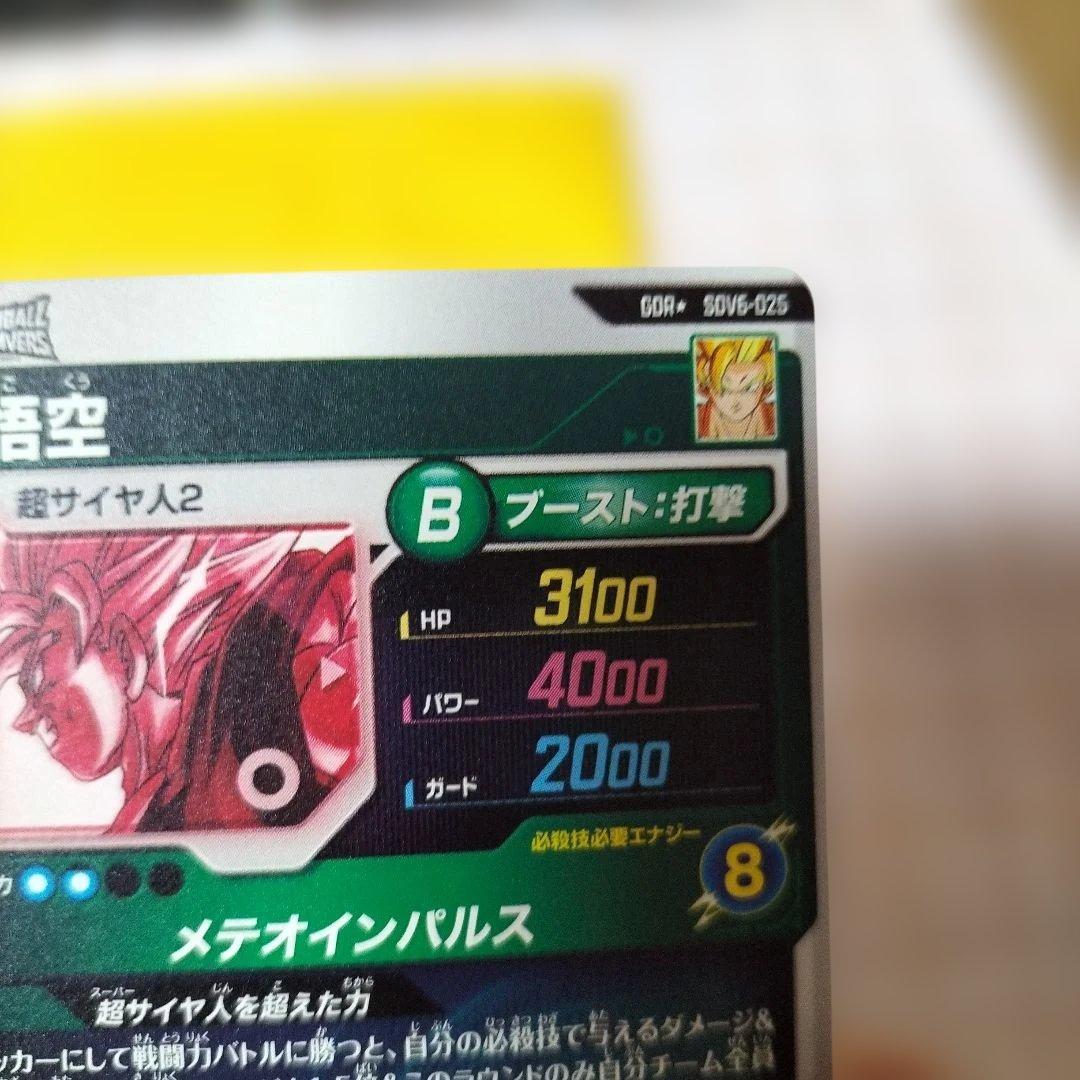 sdv6−025 孫悟空パラレル