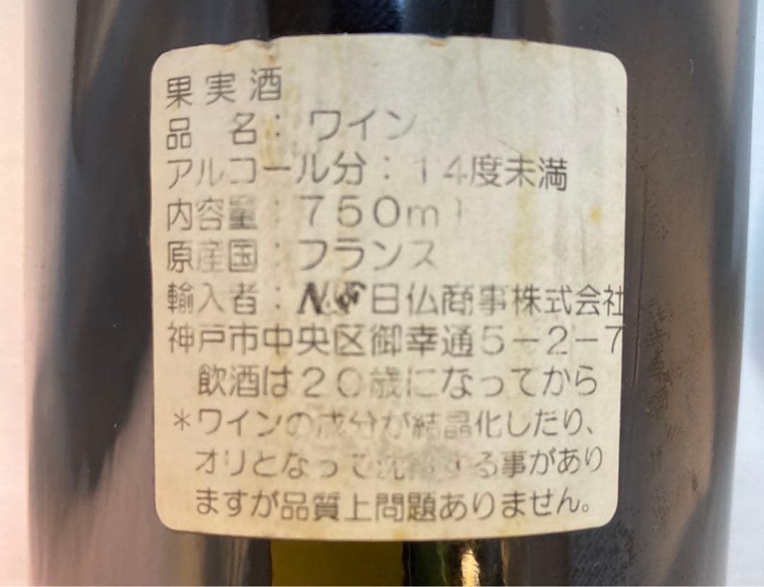ビオワイン】キュヴェ・マリー・セシル2002 ボルドー白 サンスフル 希少