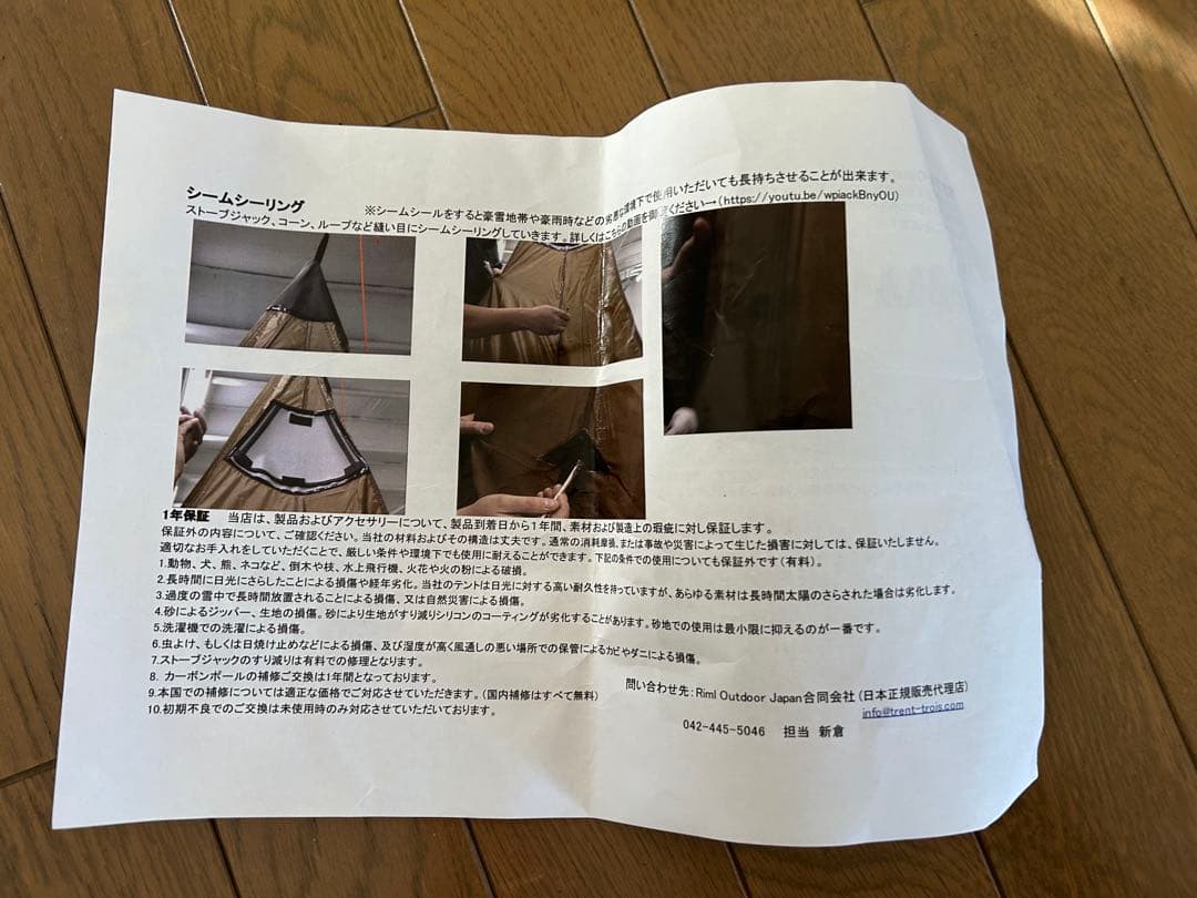 シークアウトサイド　Cimarron Light