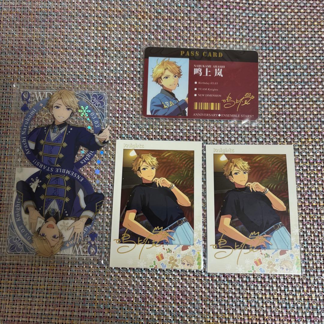 あんスタ　鳴上　嵐　まとめ売り　盛放アクリルブロック　うさぎおまんじゅう