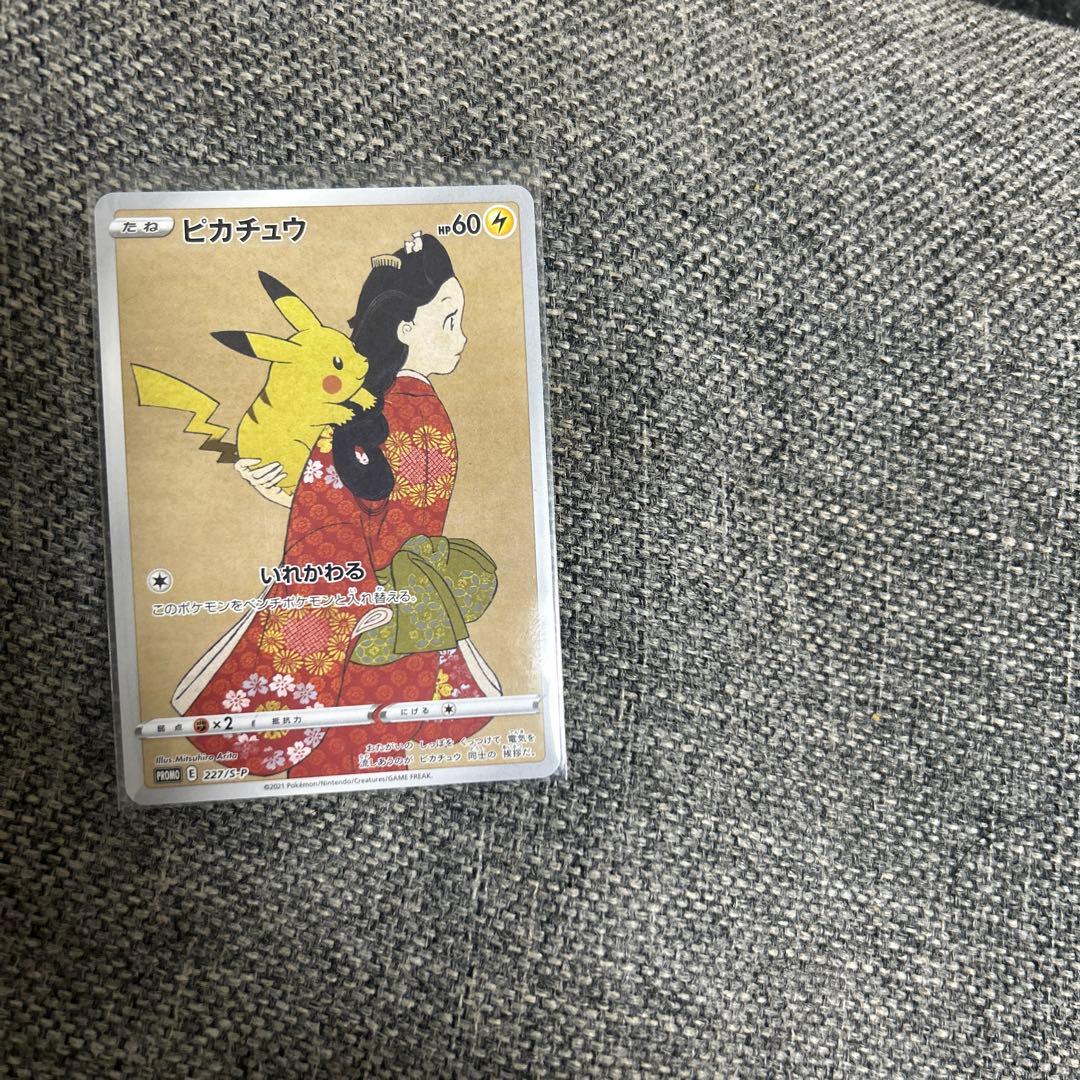 見返り美人ピカチュウ　ウッウ