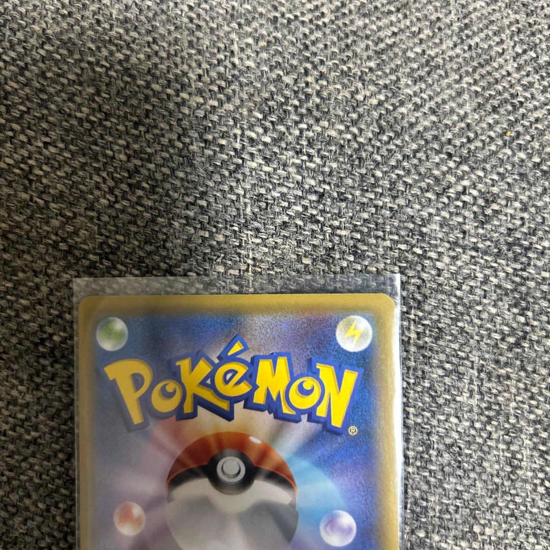 見返り美人ピカチュウ　ウッウ