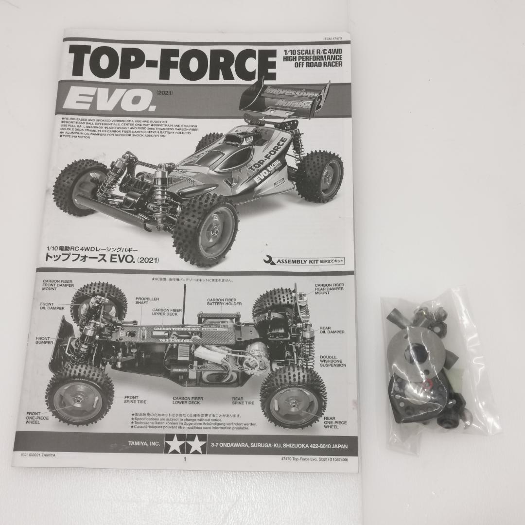 ◎タミヤ トップフォースEVO.(2021)エボリューション 現状品