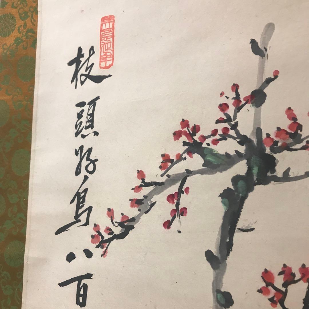 掛軸　中国　「八大山人」銘あり 肉筆