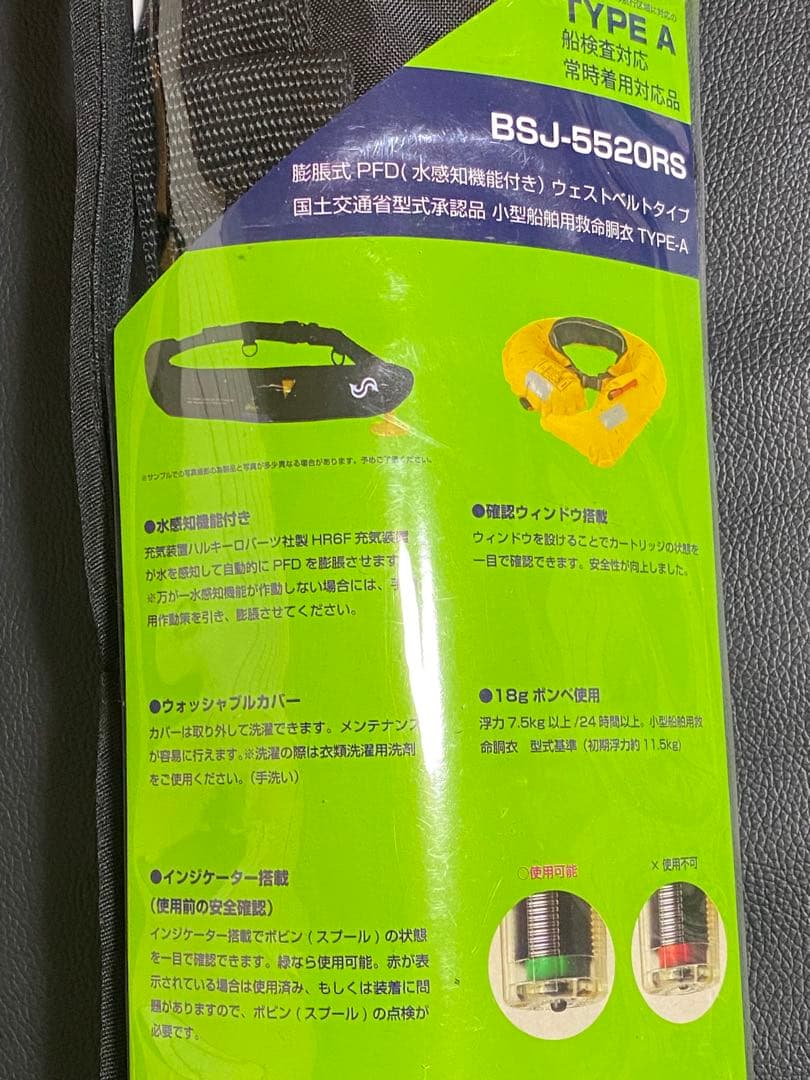 ★バスマニア膨張式ライフジャケット ブルーストーム bassmaniaロゴ刺繍★