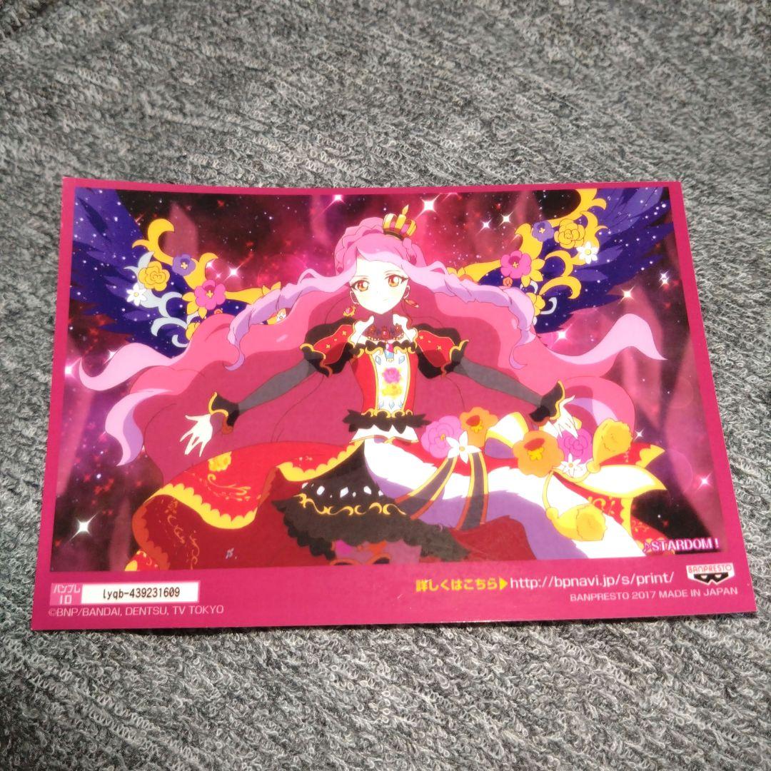 アイカツスターズ！☆ブロマイド STARDOM エルザフォルテ