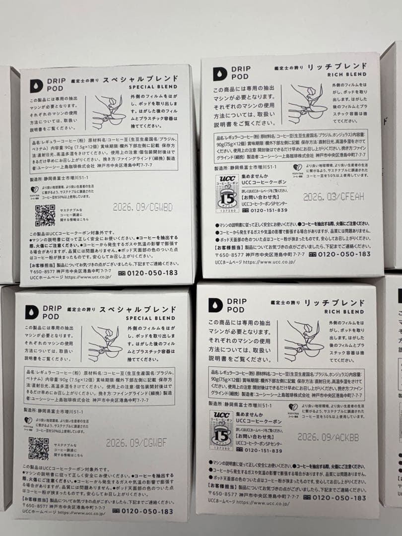 UCCコーヒー　ドリップポッド6種14箱